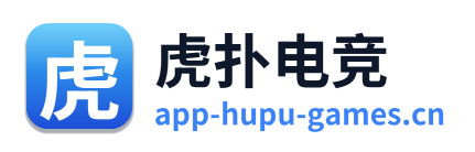 虎扑电竞